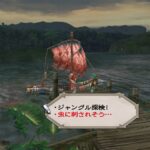 配当金でジャングルへ行ってきました！